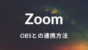 Zoomをyoutube Liveで同時配信しよう 設定 使い方 Self Methods