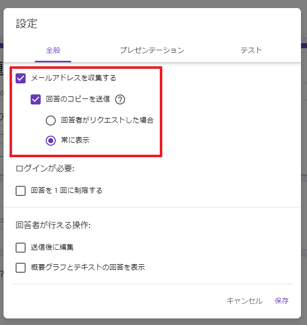 グーグルフォームでテストの結果によって自動返信する方法 Gas Self Methods