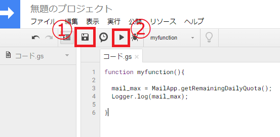 Gasでのメール送信制限の確認方法 Googleappsscript Self Methods