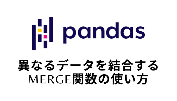 Pandas 異なるデータを結合するpd Merge関数の使い方 Self Methods